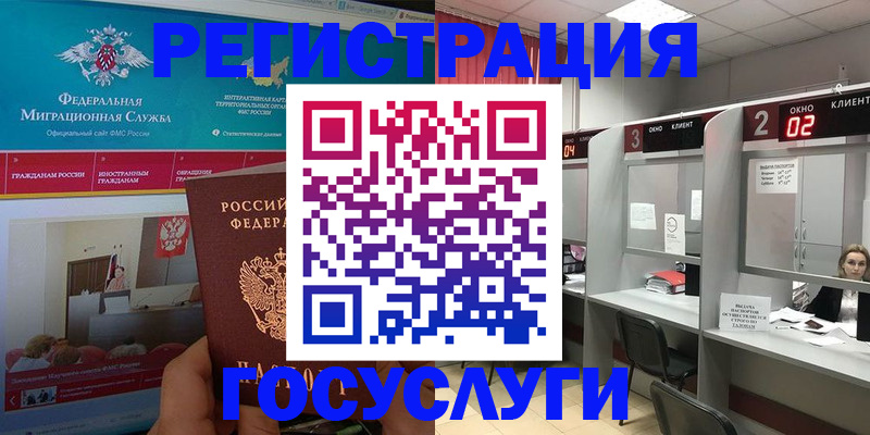 временная регистрация купить в Крымске